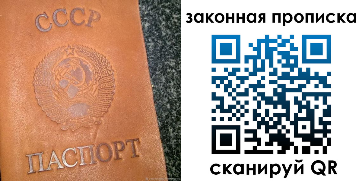 прописка регистрация в Краснодарском крае