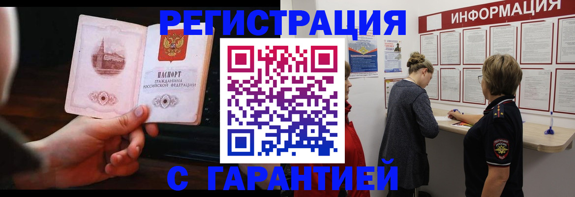 прописка поиск в Краснодарском крае