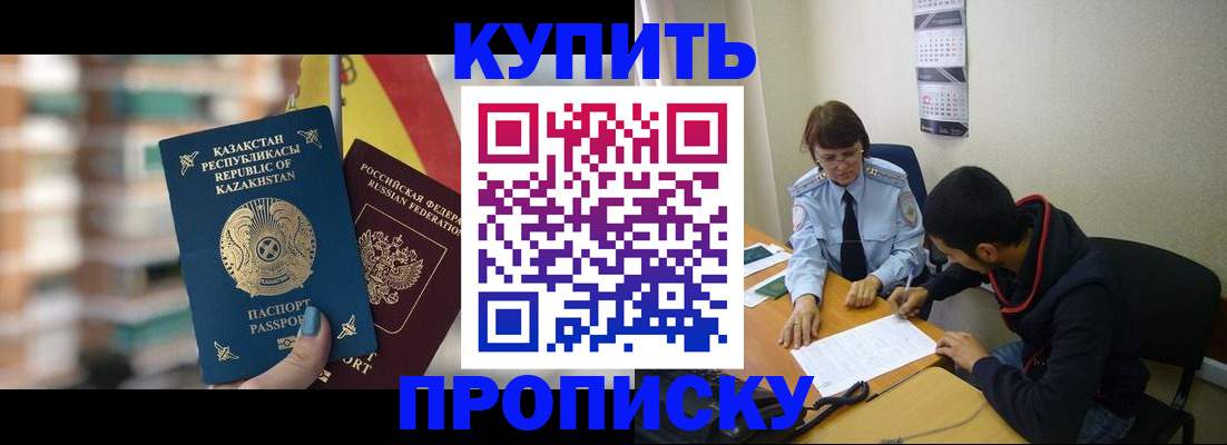 прописка регистрация в Краснодарском крае