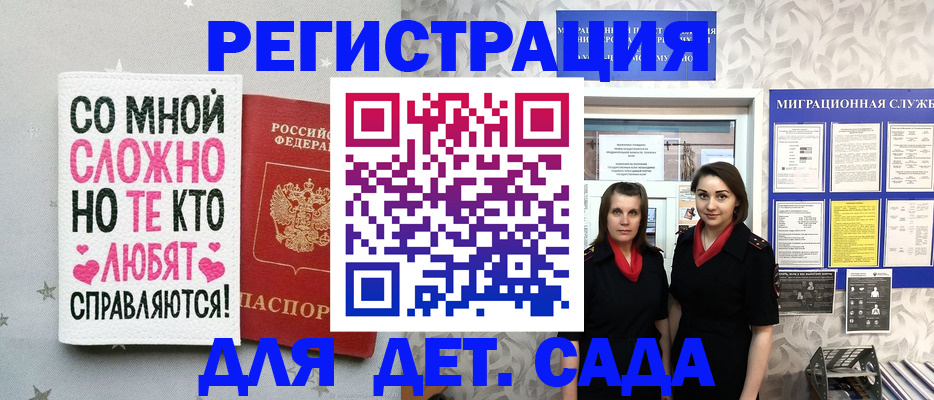 прописка регистрация в Краснодарском крае